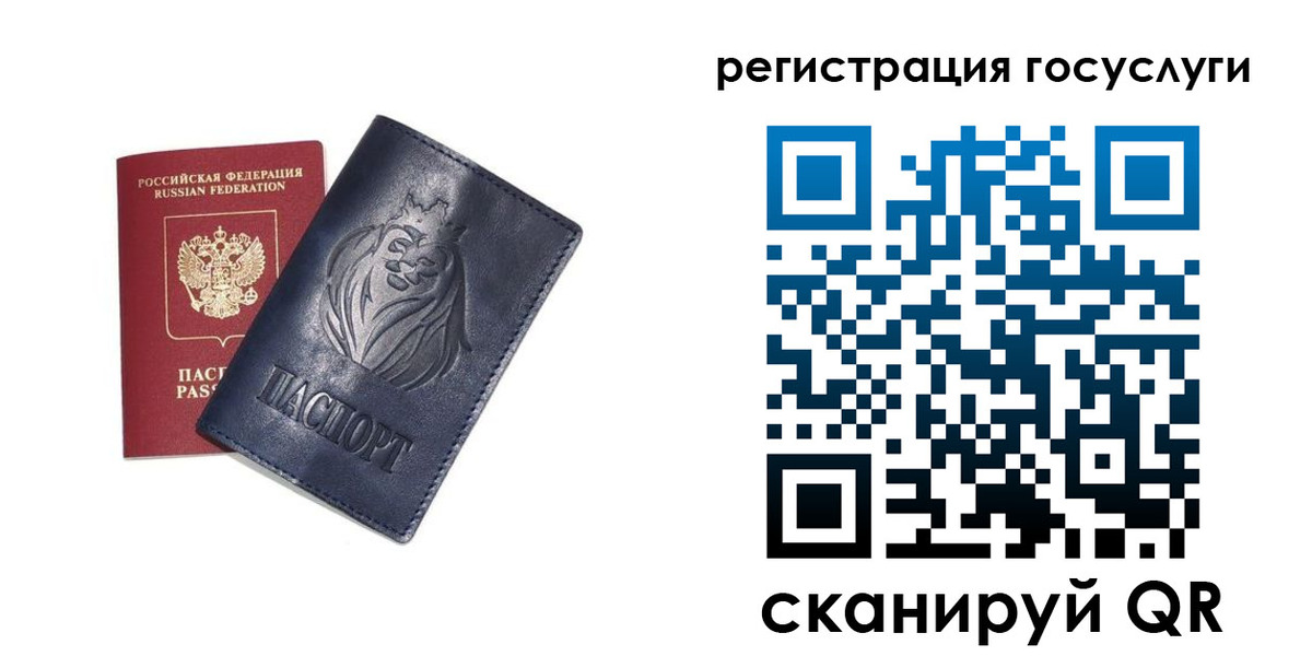временная прописка в Юже