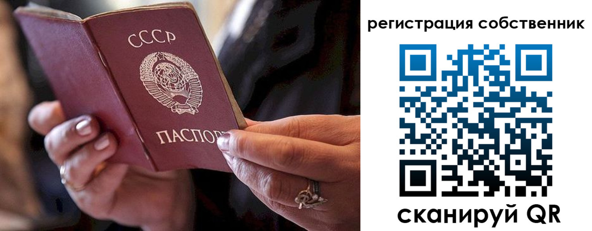 временная регистрация для всех в Юже