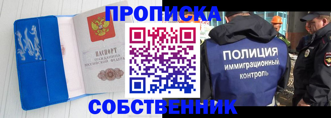 прописка ребенка в Юже