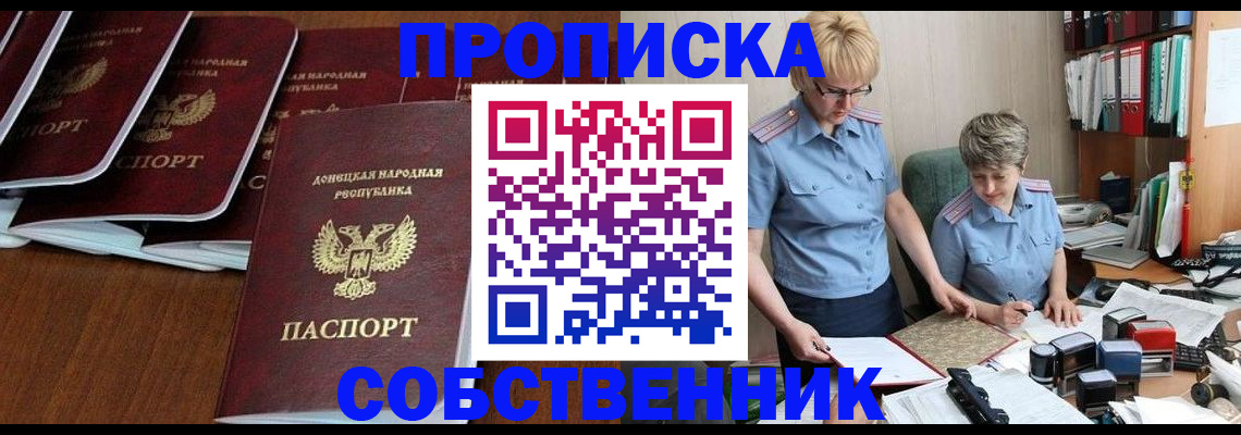 временная регистрация надежно в Юже