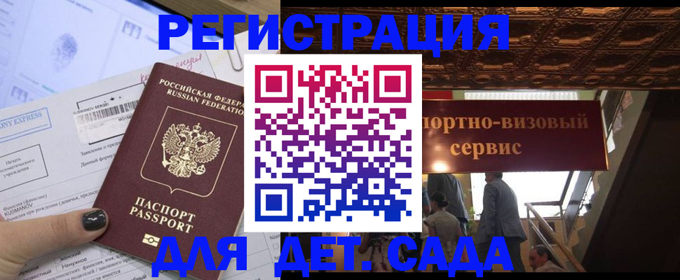 прописка иностранных граждан в Юже