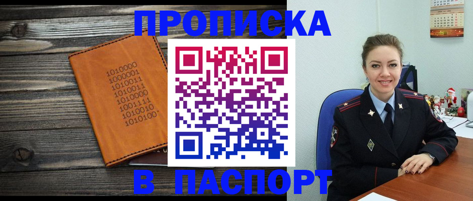 временная регистрация недорого в Юже