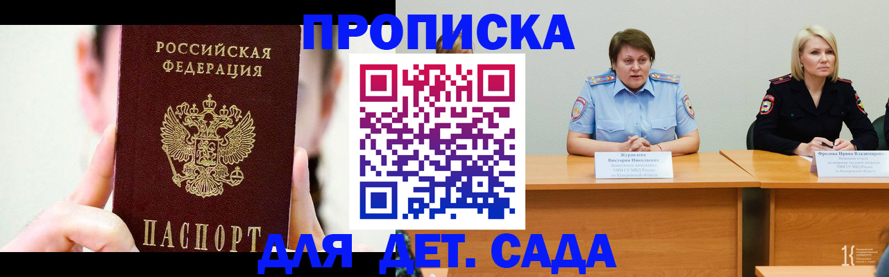 временная регистрация собственник в Юже